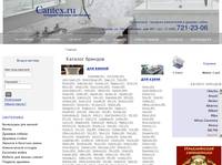 ������� ������� | ���������� - �������� ������� ���������� cantex.ru